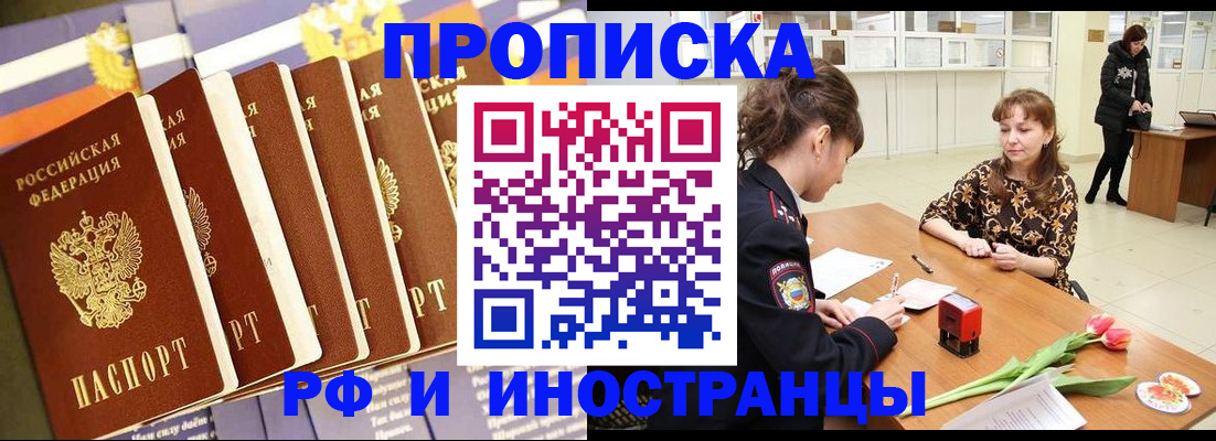 где прописаться в Новокуйбышевске