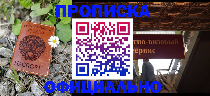 прописка для военкомата в Новокуйбышевске
