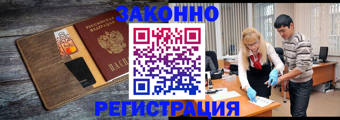 временная регистрация адрес в Новокуйбышевске