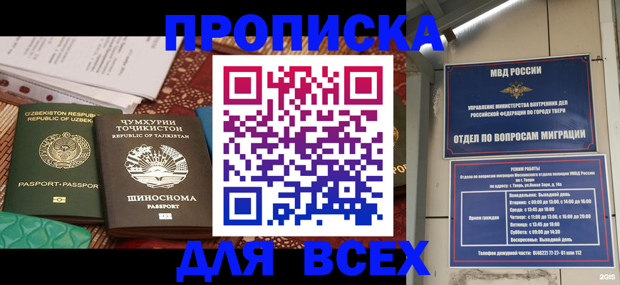 временная регистрация гарантия в Новокуйбышевске