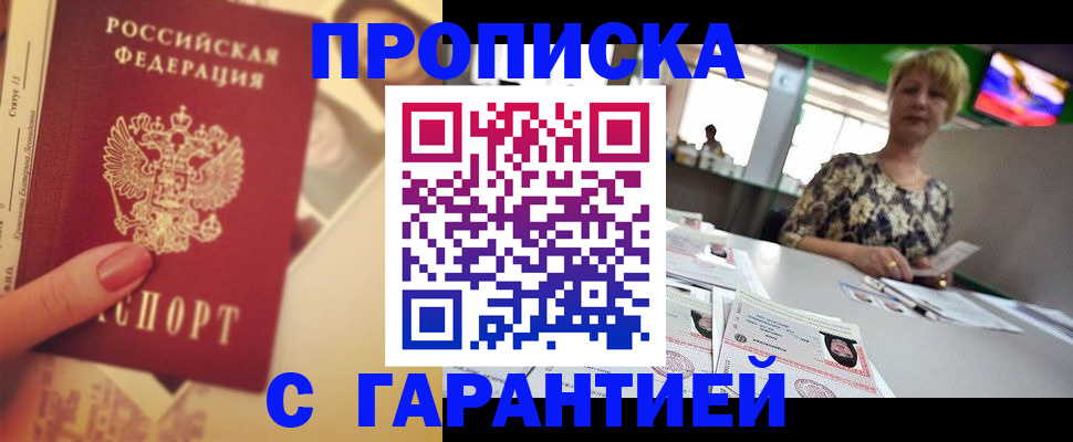 прописка иностранных граждан в Новокуйбышевске