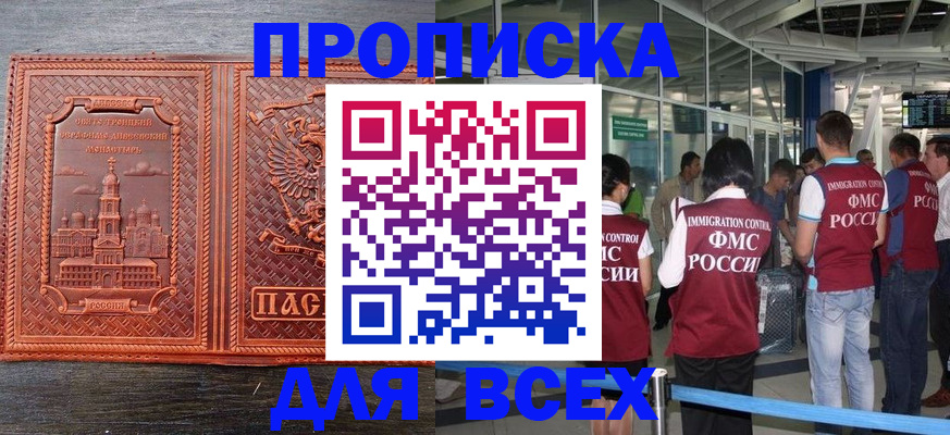 временная регистрация надежно в Новокуйбышевске