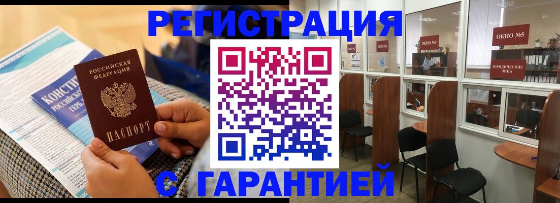 прописка для кредита в Новокуйбышевске