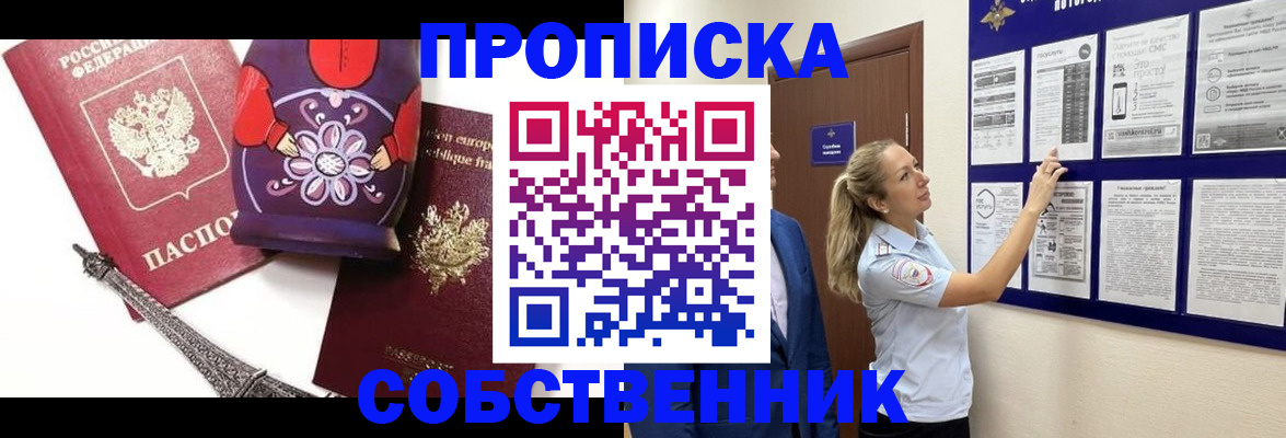 прописка для кредита в Новокуйбышевске